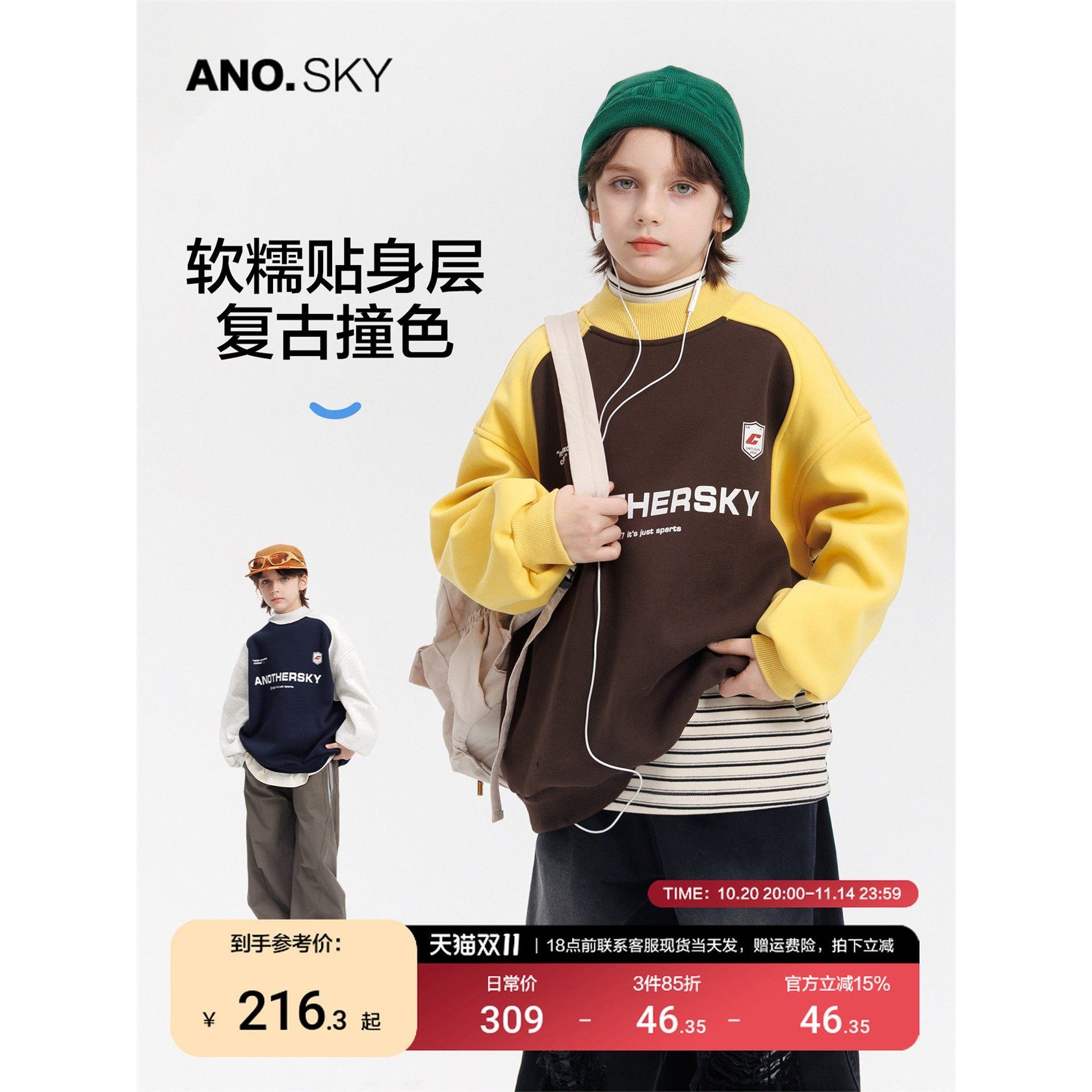 anothersky男童加绒卫衣儿童冬装半高领加厚上衣2025新款运动衣服