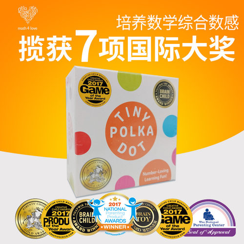 MathForLove儿童游戏圆点卡tiny polka dot亲子玩具初学儿童3-8岁