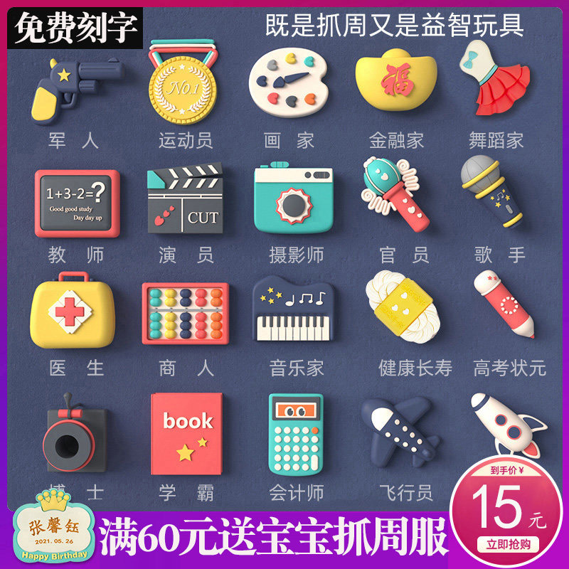 抓周用品套装女宝宝男孩一周岁现代小孩生日礼物布置道具抓阄地毯
