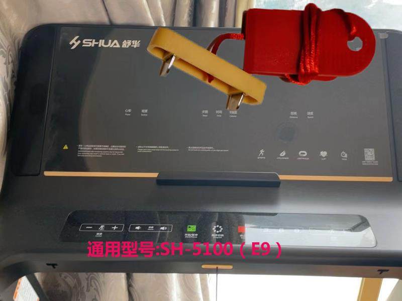 舒华跑步机原装安全锁插片钥匙启动开关5500 a5 3300 a3 3100 e9