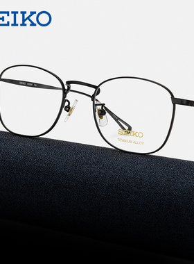 精工眼镜框纯钛商务百搭男士小框超轻可配高度数近视眼镜架H03097
