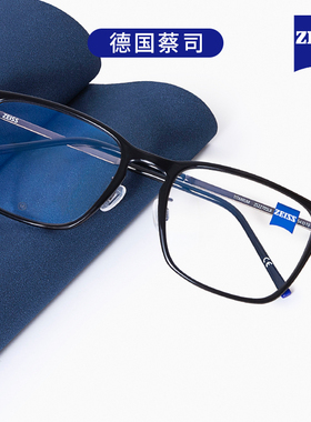 德国ZEISS蔡司眼镜框男22705经典商务百搭板材眼镜架女配近视镜片