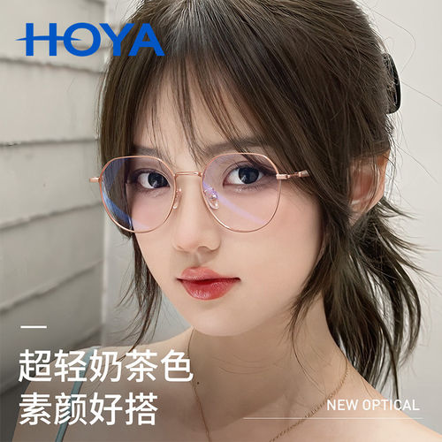 HOYA金丝豪雅5888配素颜百