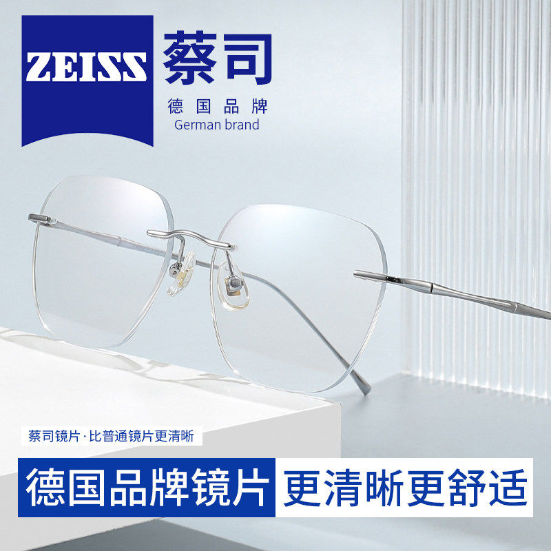 蔡司镜片超轻钛眼镜框女时尚百搭无框眼镜架男可换片型配近视度数