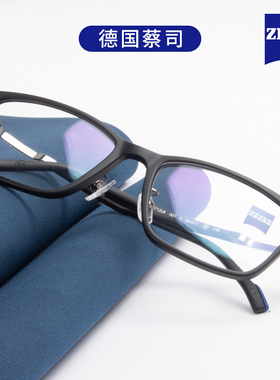 德国蔡司镜架女新款时尚商务休闲板材方框全框眼镜框男ZS22712LB