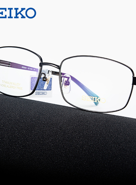 SEIKO日本精工光学眼镜框男士高度数近视时尚休闲纯钛镜架HC1026