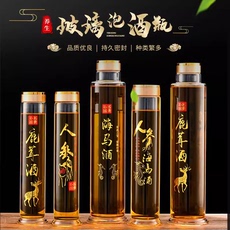 Пузырь бутылки 高档高硼硅玻璃家用泡酒瓶2斤5斤人参酒泡酒罐螺丝口专用药酒空瓶