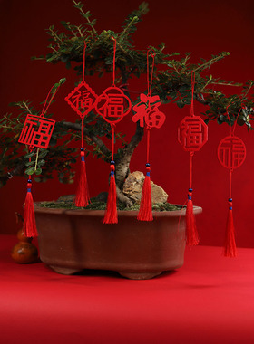 红色毛毡小号 乔迁小福子流苏挂饰 盆栽绿植黄色吊饰吊坠鲜花装饰