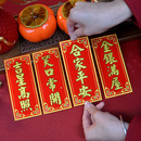 2025新年迷你小揮春門貼裝 飾絨布自粘燙金背膠出入平安對(duì)聯(lián)