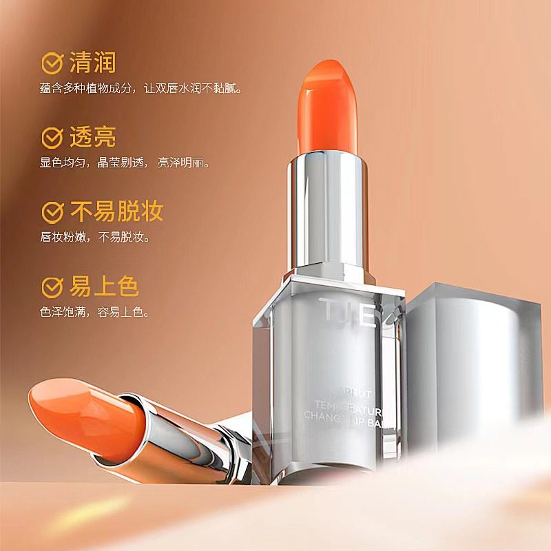 TJE润唇膏口红温感变色千人千色