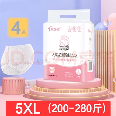 宝思源300斤安睡裤大码产后卫生巾狗狗拉拉裤包臀5XL大型犬成年