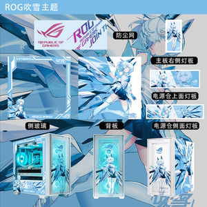 华硕A21追影 A23光影电竞机箱 支持背插MATX主板 钢化玻璃360水冷