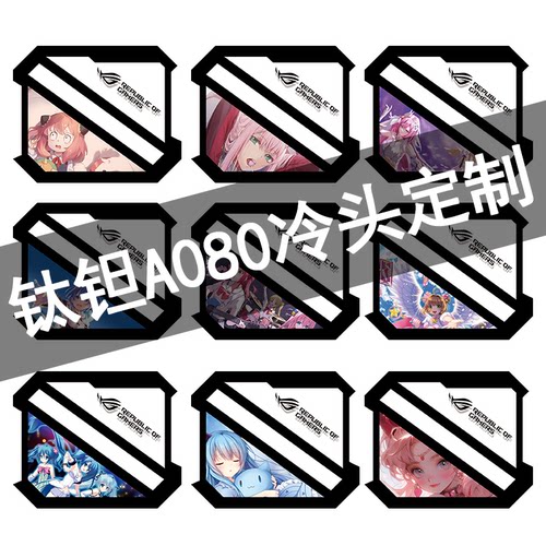 钛钽LG700 LX800 pro 080/090 360水冷散热器ARGB 冷头盖定制铭牌