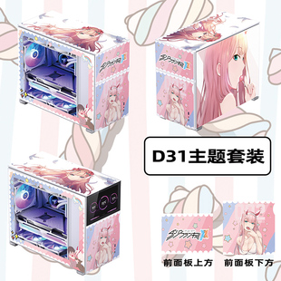乔思伯D31机箱发光板定制 申鹤神里matx玉桂狗樱通花嫁 七龙珠