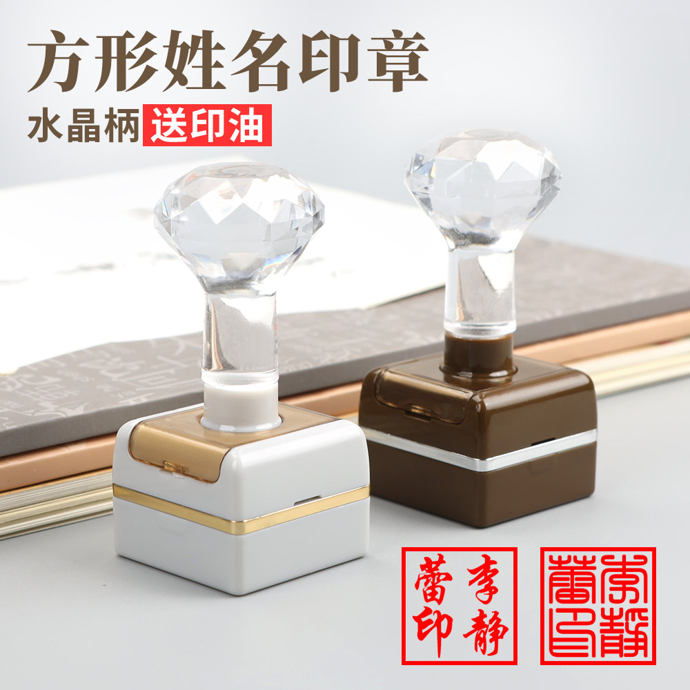 正方形印章姓名二维码刻章中国风儿童藏书法篆刻人名私章个性定制
