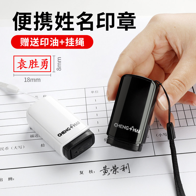 个人签名刻字印章定刻手写姓名签字名字订做私人便携式私章子刻章