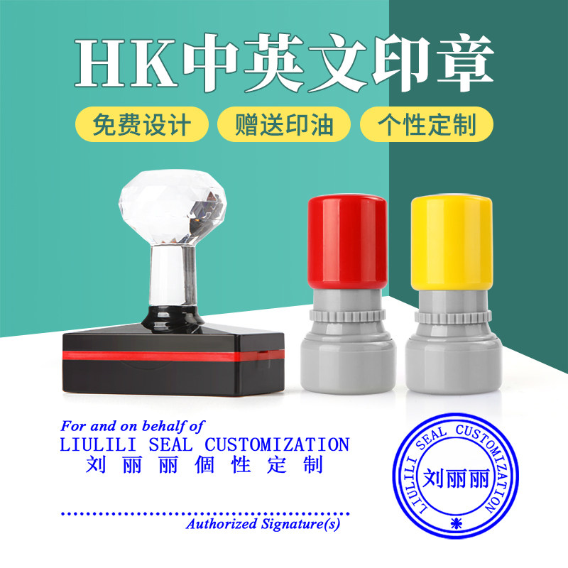 印章定刻中英文长条章姓名logo小圆红色蓝色外贸出口章qc合格印章