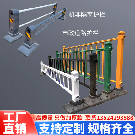 市政道路护栏城市交通护栏机非隔离护栏人车分流隔离栏杆防撞护栏