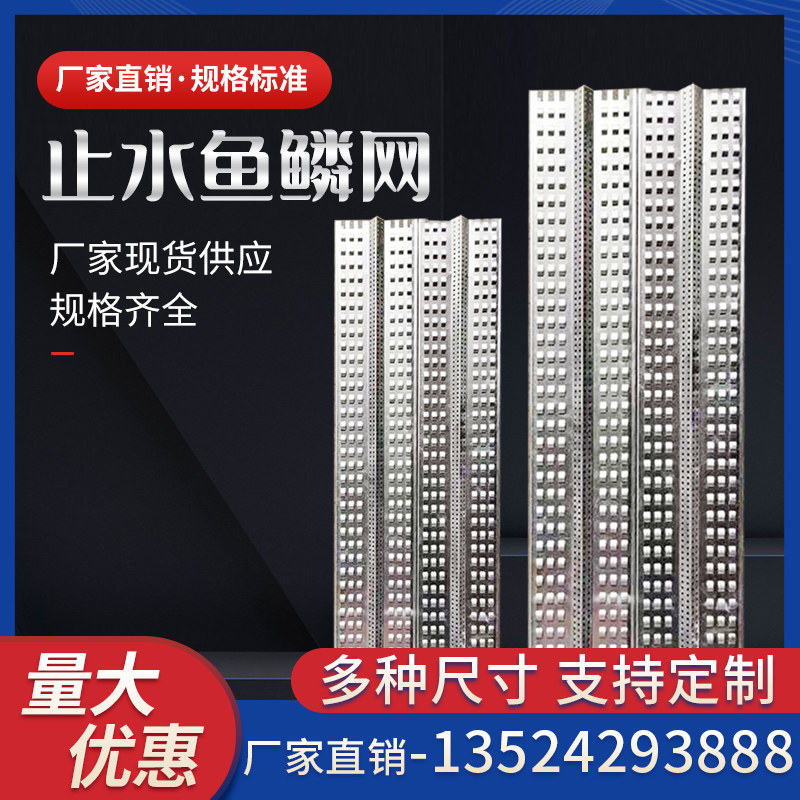 新型止水鱼鳞网片建筑工程泥浆