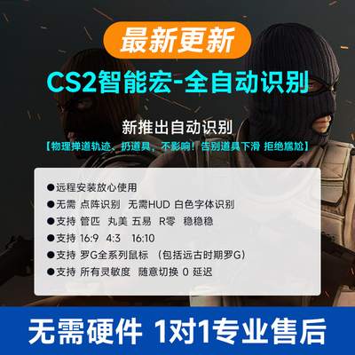 cs2csgo2鼠标智能宏罗技G502heroGPW玩美5e官匹G304定制宏鼠标7