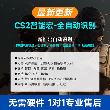 cs2csgo2鼠标智能宏罗技G502heroGPW玩美5e官匹G304定制宏鼠标8