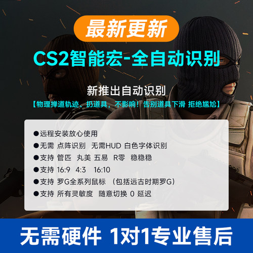 cs2csgo2鼠标智能宏罗技G502heroGPW玩美5e官匹G304定制宏鼠标8