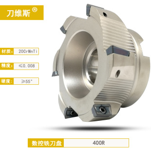 160 125 200 100 400R直角刀盘R0.8面铣刀盘加工中心400R50