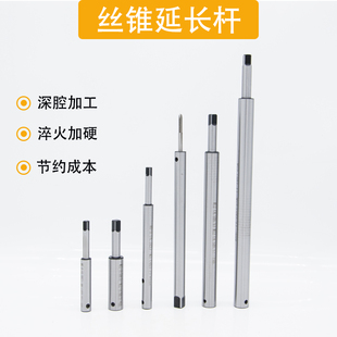 丝锥延长杆丝功加长杆M3M4M5M6M8M10M12M16M18M20JISISO加长攻丝