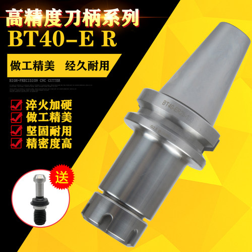 数控刀柄加工中心er动平衡高速