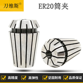 高精度ER20筒夹雕刻机夹头弹簧ER夹头雕刻机夹具ER高精夹头1 13mm