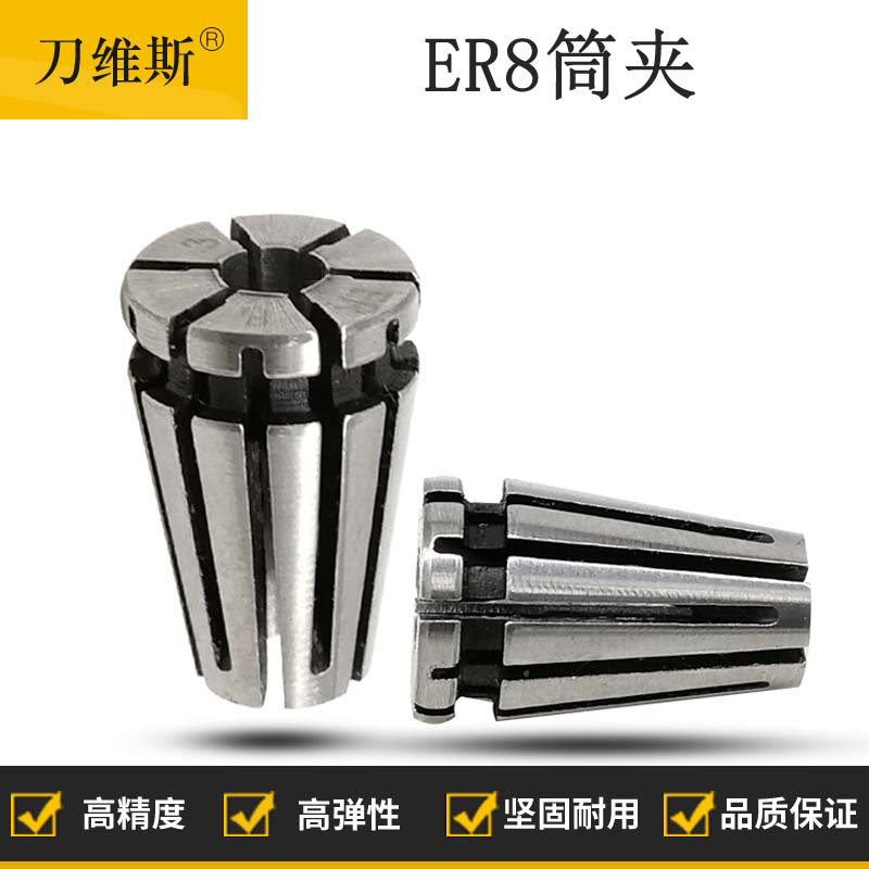 高精度ER08筒夹雕刻机夹头弹簧ER夹头雕刻机夹具ER高精夹头1-5mm