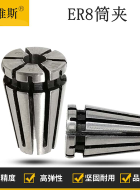 高精度ER08筒夹雕刻机夹头弹簧ER夹头雕刻机夹具ER高精夹头1-5mm