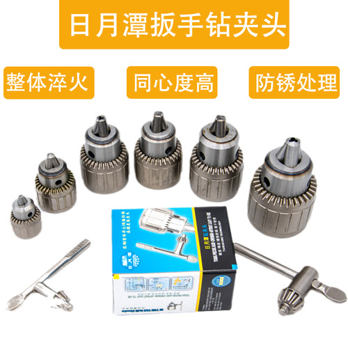 加硬整体淬火钻夹头高精钻夹头