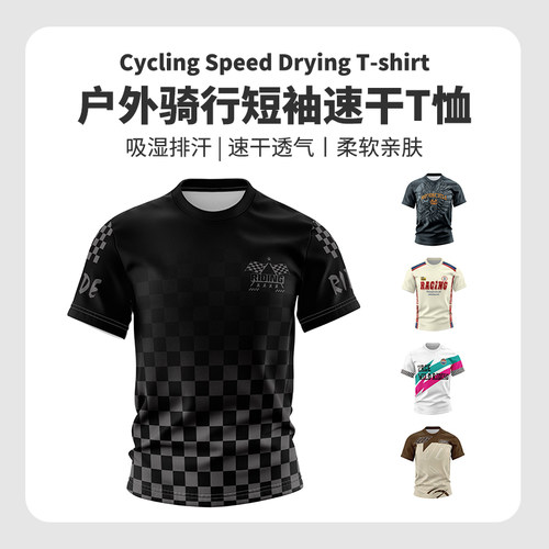 复古速降赛车T恤速干防晒