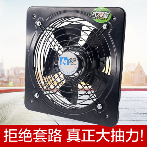 象马12寸方形抽油烟大功率排气扇