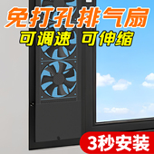 免打孔窗式 排风扇抽气换气扇超强力抽风机 排气扇窗户玻璃窗免安装