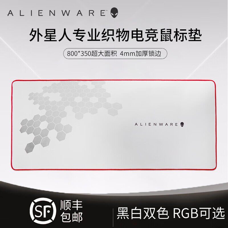 外星人超大号加厚环保电竞垫