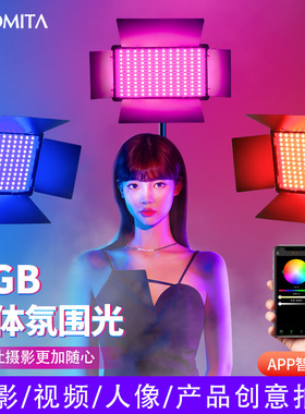 SOMITA闪拓RGB800直播补光灯摄影彩色直播灯专业led拍摄app操控打光灯户外室内影棚舞蹈室平板方形氛围补光灯