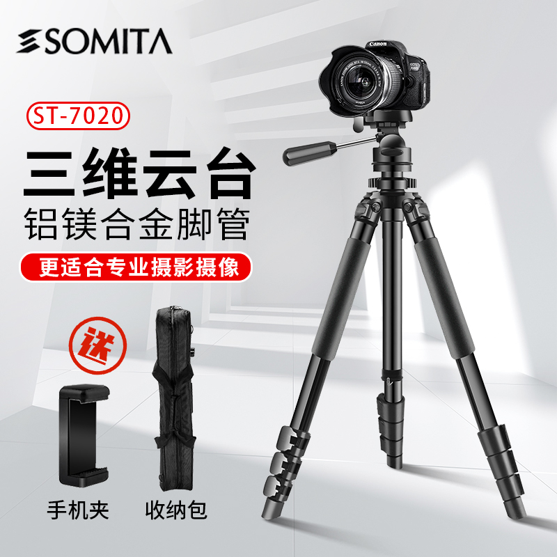 便携三脚架手机相机通用兼容广泛图片