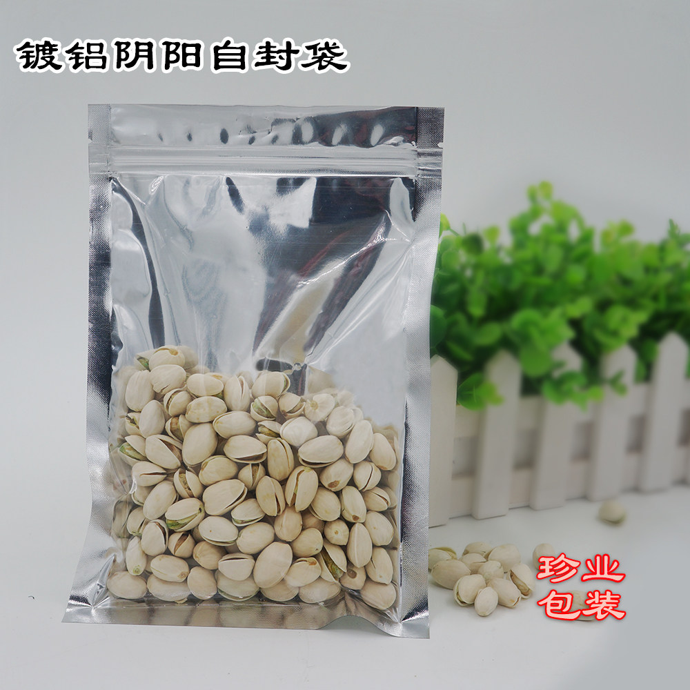 镀铝阴阳自封袋 茶叶花茶包装袋  五谷杂粮零食干果密封袋 铝箔袋