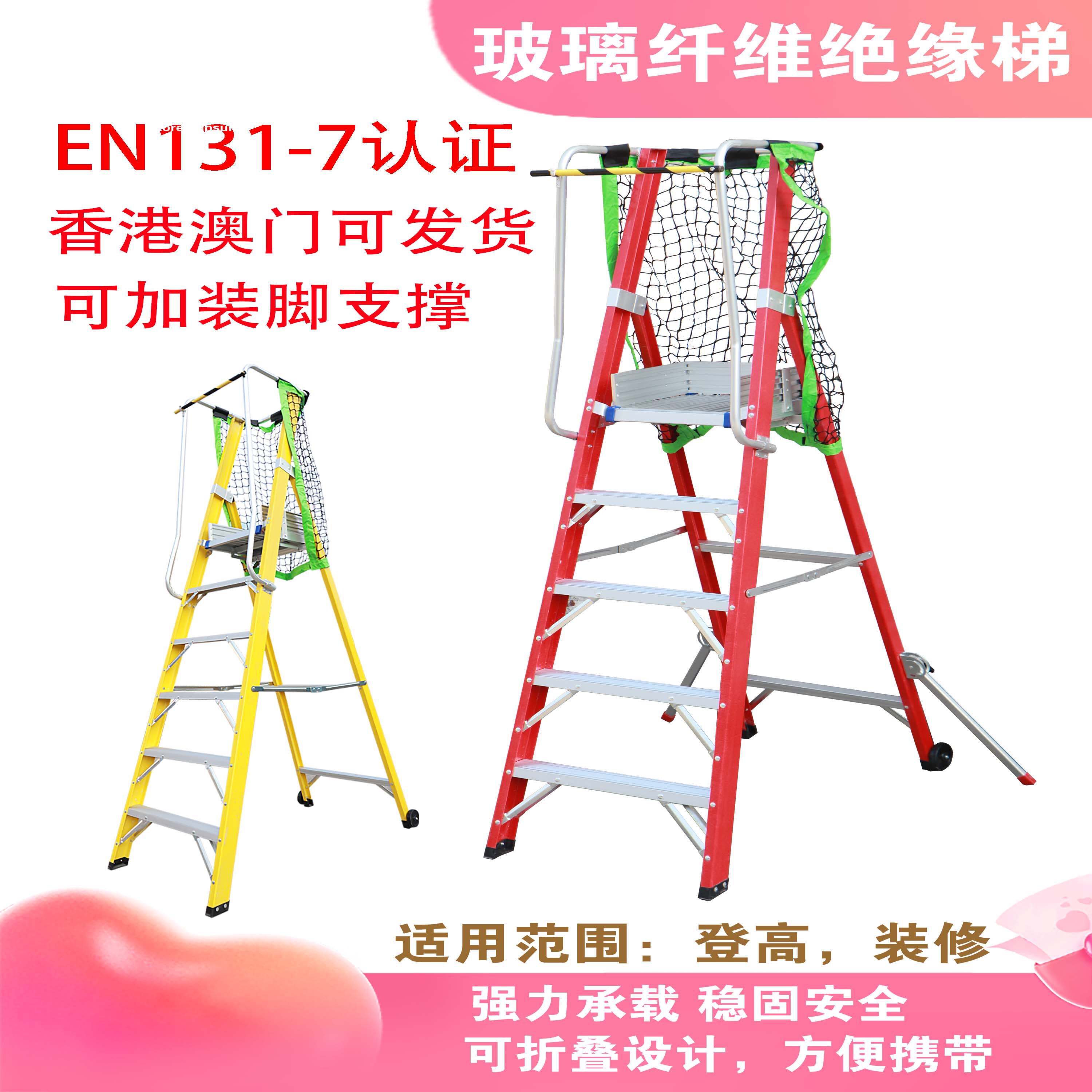 家用装修玻璃纤维登高工程折叠铝合金扶手围栏电工绝缘阁楼平台梯