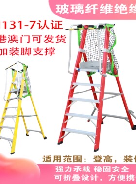 家用装修玻璃纤维登高工程折叠铝合金扶手围栏电工绝缘阁楼平台梯