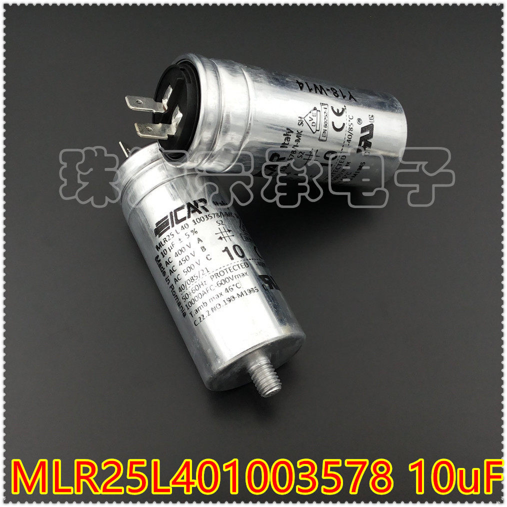 进口罗马尼亚 icar mlr25l401003578 10uf 风机电机启动电容器