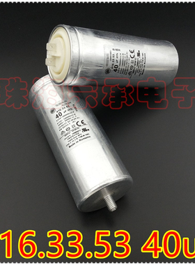 进口罗马尼亚 416.33.53 40uF 425/475/500VAC电机启动运行电容器
