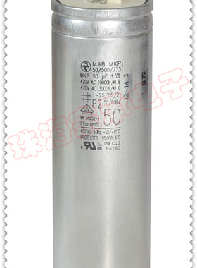 进口德国 50uF 420-470VAC MAB MKP 50/500/773 风机电机启动电容