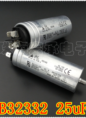 进口印度 EPCOS爱普科斯 B32332 25uF 450VAC 风机电机启动电容器