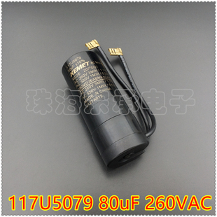 080MD26ABMK8DAN 80uF 260VAC KEMET 压缩机启动电容器 117U5079