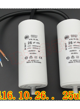 进口罗马尼亚 416.10.26 25uF 425-475VAC风机电机启动运行电容器