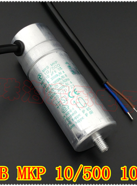 进口德国 MKB MKP 10/500 10uF 420-470VAC ebm-papst风机电容器