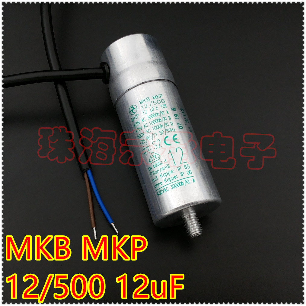 电容器MKBMKP12/50012uF